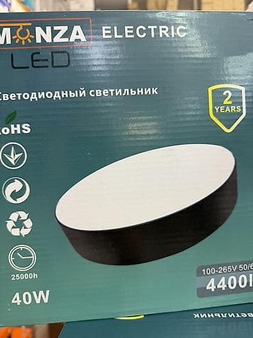 study lamp: Светодиодный потолочный светильник MONZA Electric LED. - Мощность: 40 — 1