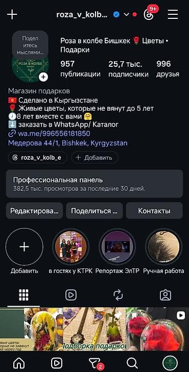 живые цветы: Организация мероприятий | Букеты, флористика — 7