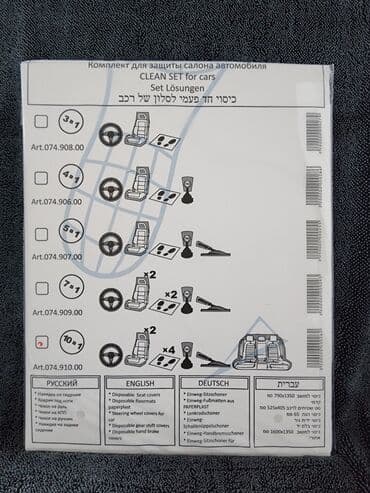 чехол кресло: Полики Для салона Universal Poliki, Самовывоз, Платная доставка — 2