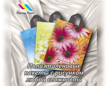пакет упаковочный: Полиэтилен Баштык, Жаңы — 7