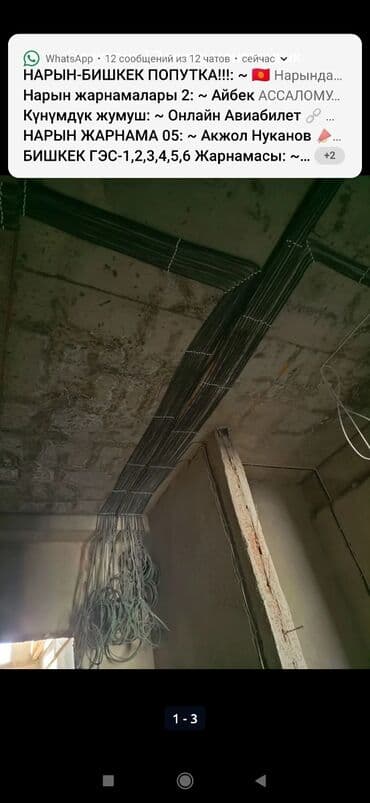 Электрик | Прокладка, замена кабеля Больше 6 лет опыта