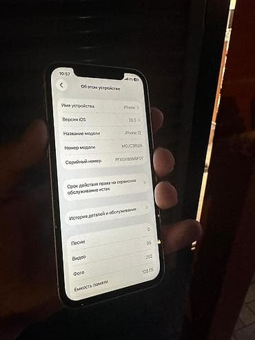 iphone 12 rpo: IPhone 12, 128 ГБ, Белый — 2