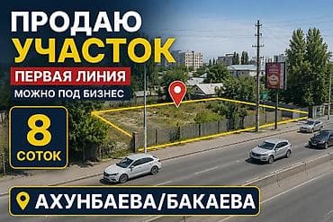 павильены: 8 соток, Для бизнеса, Красная книга — 1