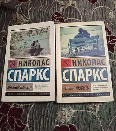 Роман, На русском языке, Новый, Самовывоз, Платная доставка at lalafo.kg Роман, На русском языке, Новый, Самовывоз, Платная доставка