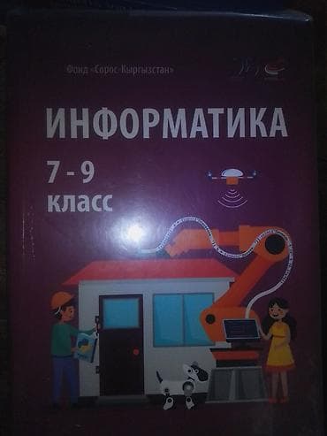 third edition solution: Комплект школьных учебников (Кыргызстан), 7 класс: - География — 4