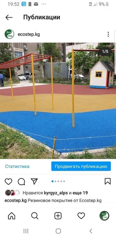 резиновое покрытие цена бишкек: Резиновое покрытие. Бесшовное резиновое покрытие Резиновые плитки — 16