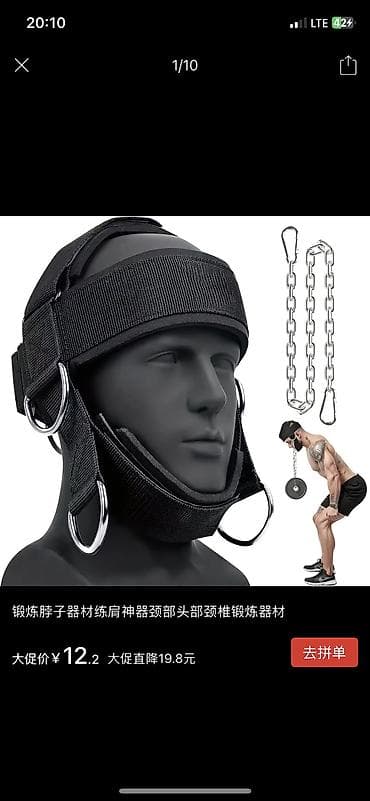 Коньки: Силовой тренажер, Для шеи — 1