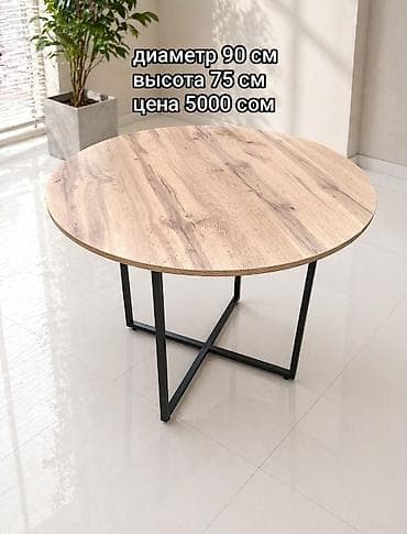 Столы круглые каркас металлический столешка из ЛДСП