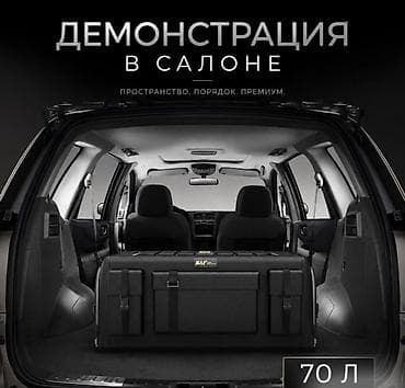 органайзера: Органайзер Новый, Платная доставка, Самовывоз — 2