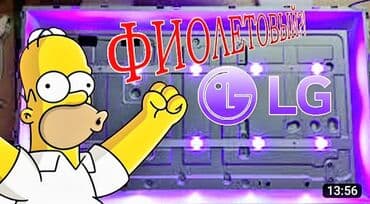 телевизор не рабочий: Ремонт телевизоров. тв tv lcd жк плазма +Работаем честно не — 6