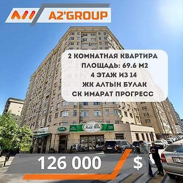 2 комнаты, 69 м², 4 этаж