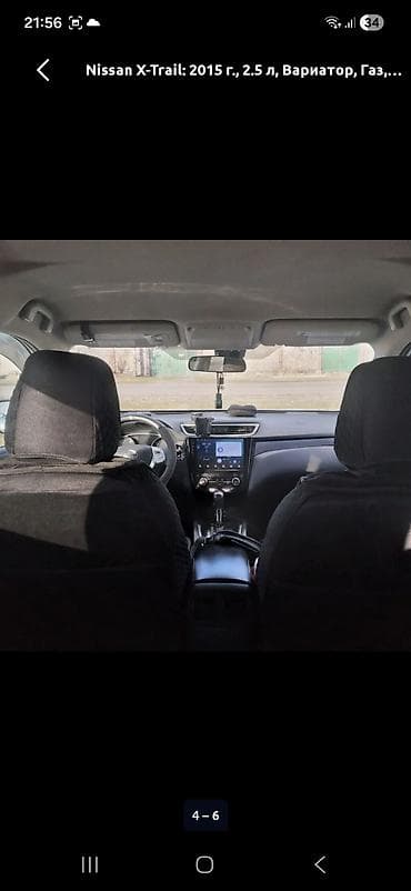 gac aion v plus: Nissan X-Trail: 2015 г., 2.5 л, Вариатор, Газ, Кроссовер — 1