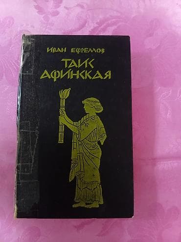 Детектив, На русском языке — 6