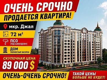 Квартиры: 2 комнаты, 72 м², 11 этаж, ПСО (под самоотделку) — 1