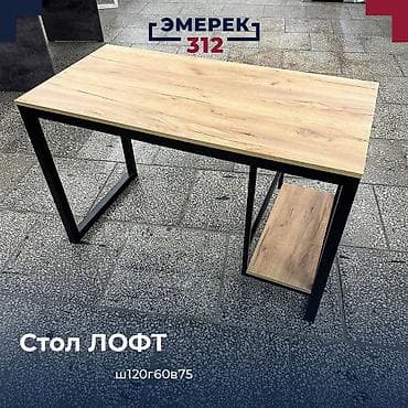 Стол лофт компьютерный 120”60”75 дуб вотан Стол офисный Стол