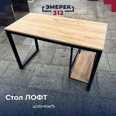 компьютеный стол: Стол лофт компьютерный 120”60”75 дуб вотан Стол офисный Стол — 1