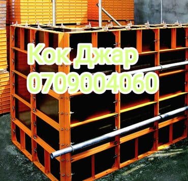 бу строительные инструменты: Сдам в аренду Опалубки, Бетономешалки, Болгарки — 2