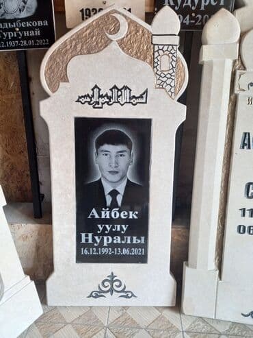 Ритуальные услуги: Изготовление овалов с фото, Изготовление табличек, Изготовление памятников | Габбро, Гранит, Металл | Оформление, Установка — 1