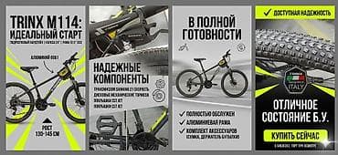 сания тандем: Подростковый велосипед, Б/у — 1