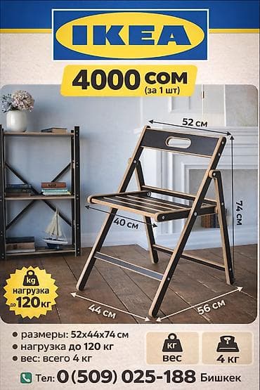 Креслокачалка Kreslo kachalka 7500с Кресло качалка Стулья ИКЕА Стул