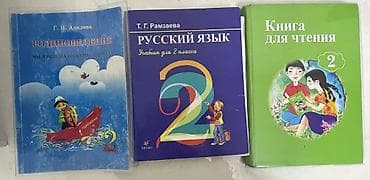 solutions elementary: Книги 2 класс Каждая книга-200 сом Русский и чтение немного — 3