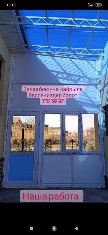чайный столы: Пластиковые окна на заказ, Витражные, Мансардные, Панорамные, Бесплатная установка, Без рассрочки — 17
