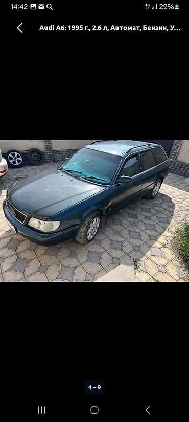 land kruzer 200: Audi A6: 1995 г., 2.6 л, Автомат, Бензин, Универсал — 6