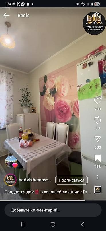 пл: Продаётся дом в хорошей локации. - Просторная светлая гостиная с — 8