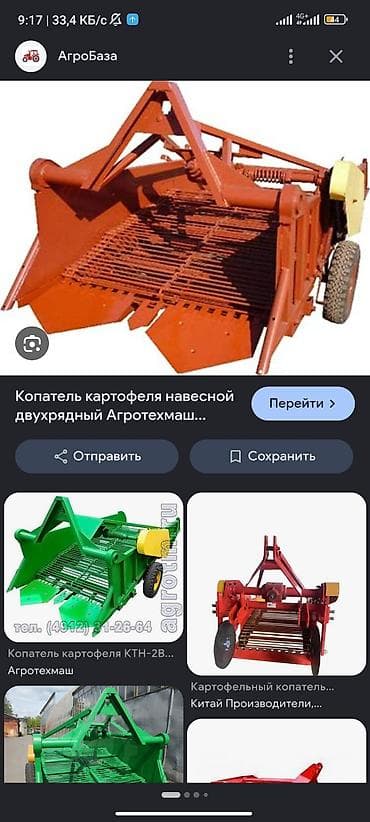 Мага картошка копатель керек, 30 сотых картошка казуу керек, Ноокат — 3