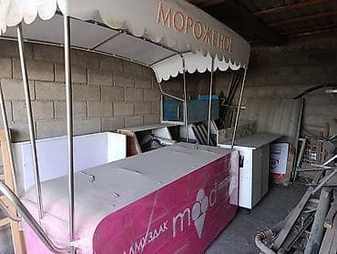 Соода жабдуулары: Торговая. тележка оборудованный)для продажи мороженого с навесом - — 1