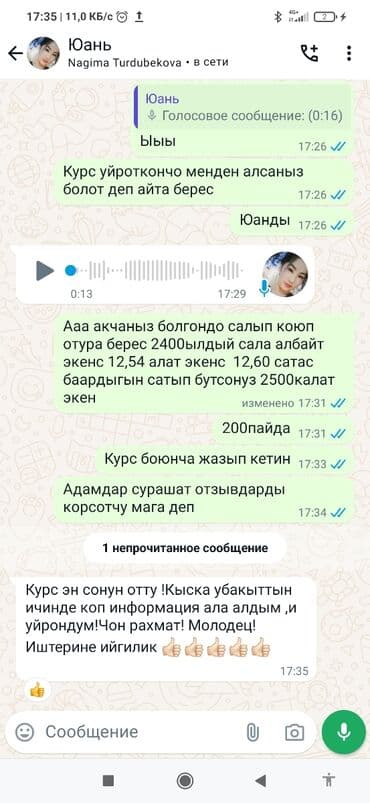кандай курстар бар: Научу курс Пиндоудоу с нуля на 100💯✅ Pinduoduo✅ Wechat ✅ Алипей✅ — 4