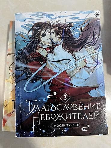 Книги и журналы: Фантастика и фэнтези, На русском языке, Новый, Самовывоз, Платная доставка — 4