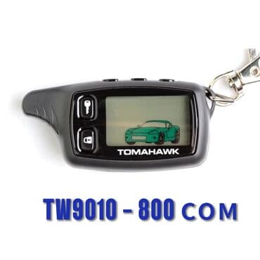 Брелок сигнализации TW9010 

в ассортименте много видов