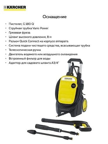 парогенератор карчер: Karcher K5 Compact мойка высокого давления новые в наличии Бишкек — 10