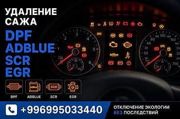 sc project: Услуга: профессиональное отключение и удаление экологических систем — 1