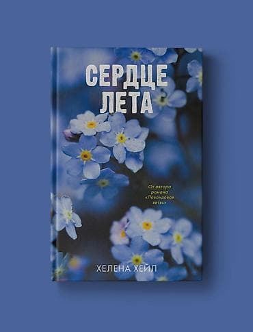 Роман, На русском языке, Новый