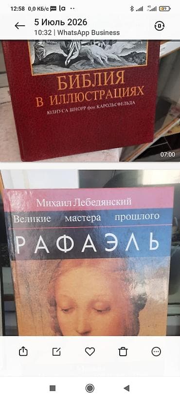 Статуэтки: Книги по искусству, спорту и гуманитарным наукам — подборка альбомов и — 9