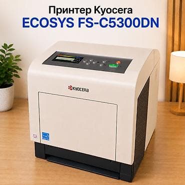 торг: Б/У принтеры и МФУ Kyocera Все данные по принтерам смотрите в — 9