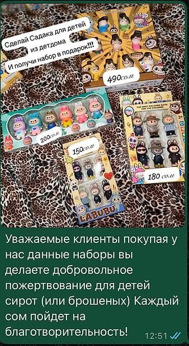 Брелок, Новый, Детские