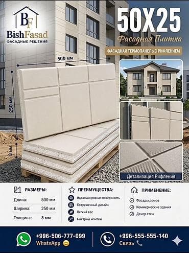 Үй жана бакча: Ташка окшош, Пенопласт, Мрамор күкүмү, Жаңы, Акысыз чыгуу — 3