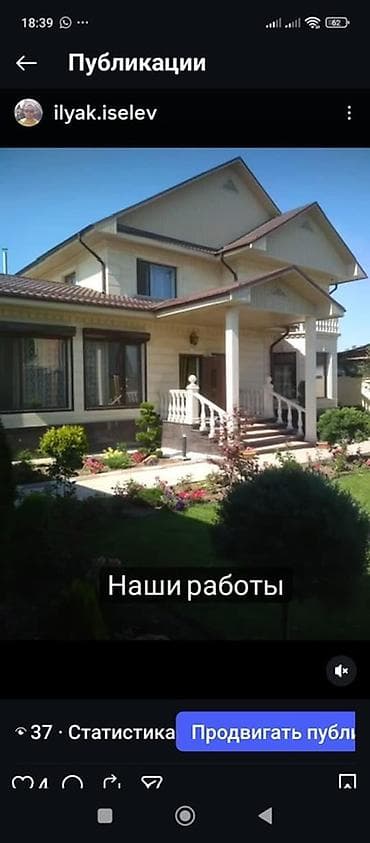 ат баши: Фасадные и внутренние работы «под ключ» - Профессиональная облицовка — 5