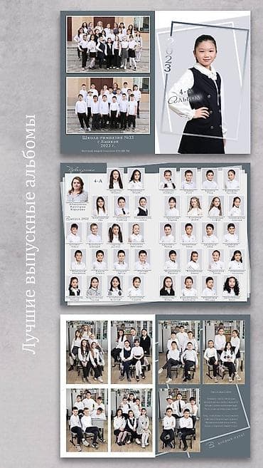 фотоаппараты canon: Виньетки. Выпускные альбомы. Для школ, детских садов и ВУЗов. Полный — 6
