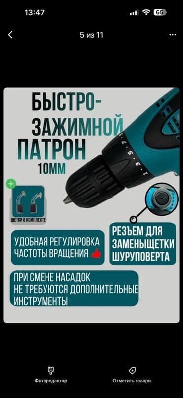 пистолет для монтажной пены: Сетевой шуруповёрт Makita Основные характеристики: - Питание от сети — 4