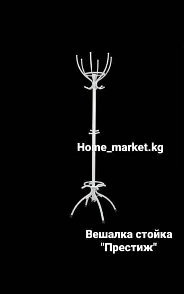 купить прихожую бу: Напольные Вешалки Напольная вешалка Стоячая вешалка Вешалка для одежды — 14