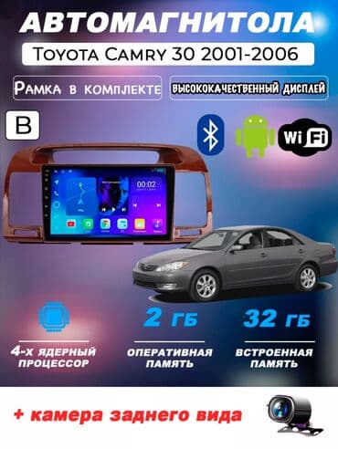 Характеристики Описание Автомагнитола Android для камри 30- Магнитола
