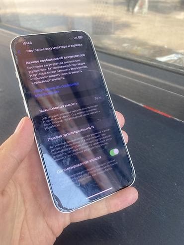 iphone 5 бу цена: IPhone 13, Б/у, 128 ГБ, Белый, Защитное стекло, Чехол, 74 % — 5