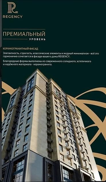 premium development: 2 комнаты, 56 м², Элитка, 14 этаж, Готовая ПСО (под самоотделку) — 3