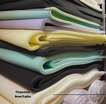 пена распылитель: Поролон для матраса — 2