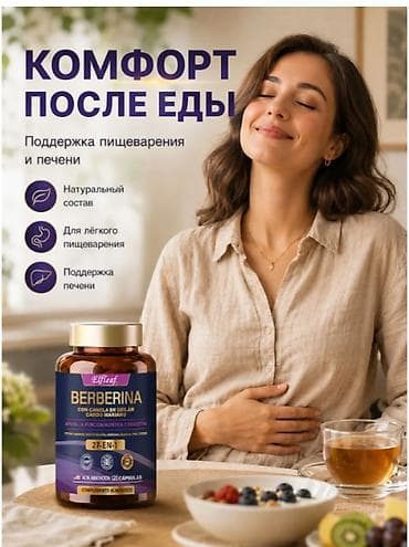 Личные вещи: США Добавка Totaria 27-в-1 с берберином и прочее 120 капсул полный — 4