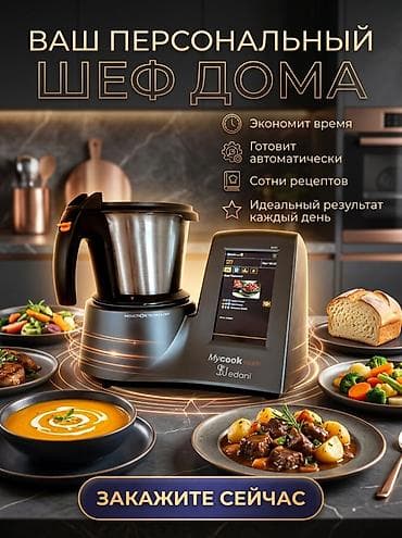 instant pot: Умная кухонная машина Mycook Touch от Jedani Многофункциональное — 7